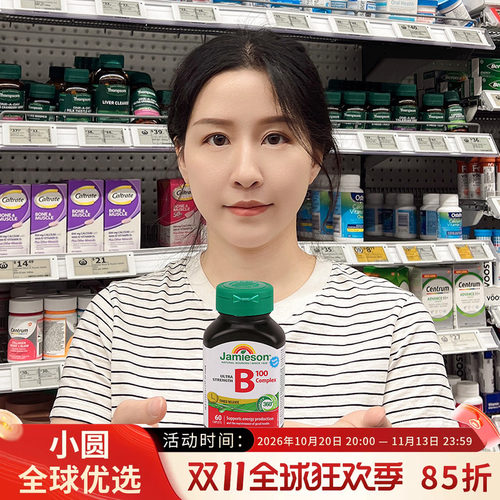 Jamieson/健美生维生素B唤活精力