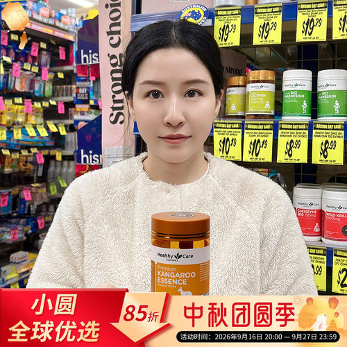 HealthyCare袋鼠精男性加油站