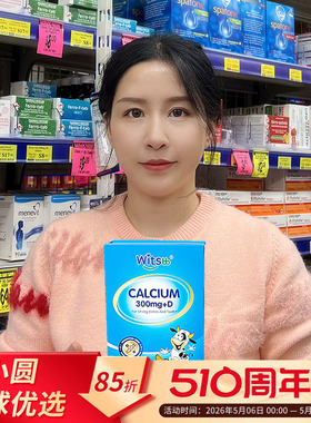 witsbb健敏思小蓝盒液体钙敏宝专研婴幼儿钙d3敏宝新生儿童补钙K2