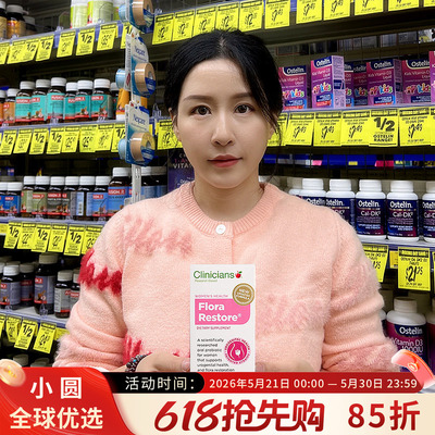 Clinicians益生菌呵护女性私处