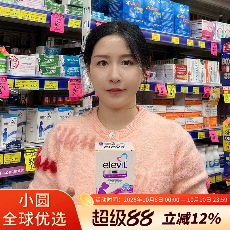 澳洲Elevit爱乐维海藻油孕妇专用DHA软胶囊孕期哺乳期营养素60粒
