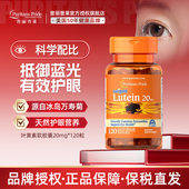美国普丽普莱叶黄素软胶囊成人呵护视力缓疲劳玉米黄素20mg120粒