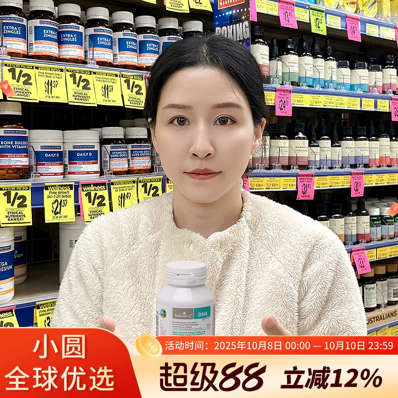 澳洲bio island 婴儿宝宝DHA海藻油儿童婴幼儿孕妇促进护眼补大脑