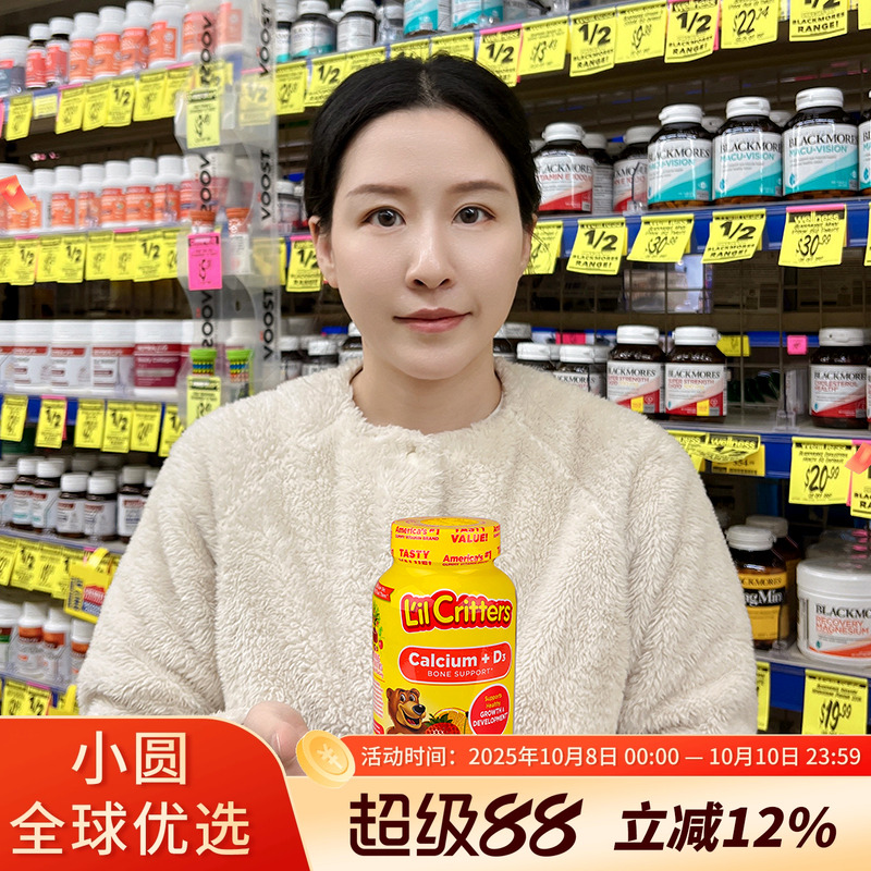 美国丽贵小熊糖儿童钙补钙VD维生素d3软糖宝宝促钙吸收骨骼发育
