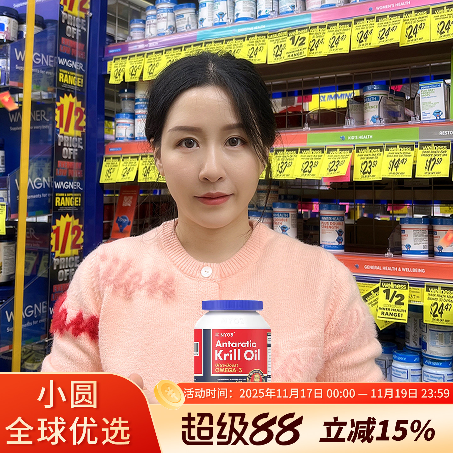 NYO3纯南极磷虾油挪威进口