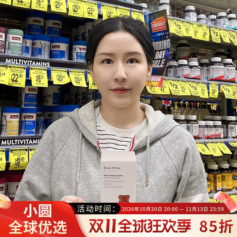 赵露思澳洲Unichi玫瑰胶原蛋白小熊软糖玫瑰果胶囊vc益生菌水果糖