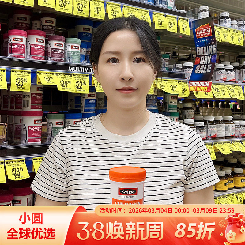 澳洲Swisse儿童复合维生素120片补充多种营养维生素咀嚼片斯维诗