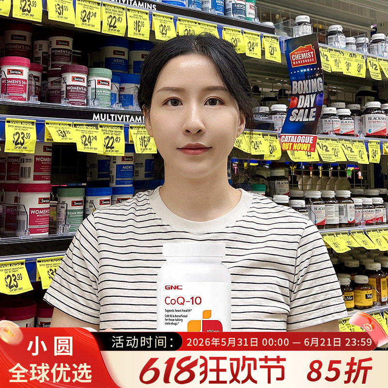 GNC健安喜美国辅酶ql0素泛醇q10软胶囊备孕心脏保健品100mg*120粒