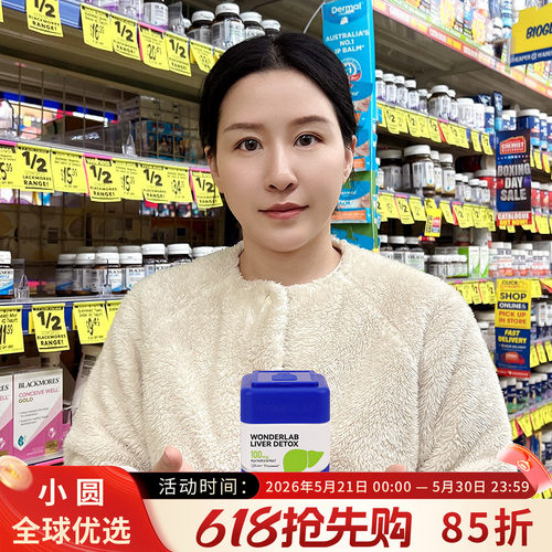 wonderlab净肝片解酒养肝