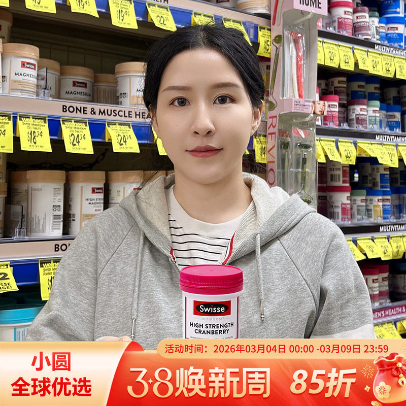 澳洲swisse蔓越莓胶囊30粒斯维诗高浓度精华呵护泌尿系统女性健康