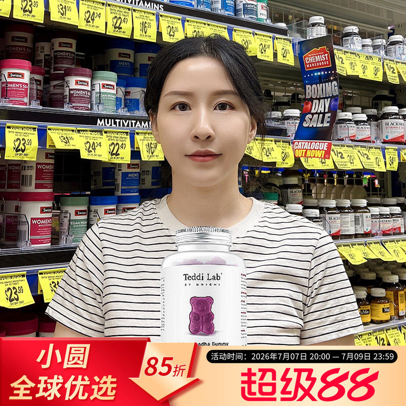 澳洲Unichi南非醉茄小熊软糖0零糖低脂降皮质醇60粒舒缓压力情绪
