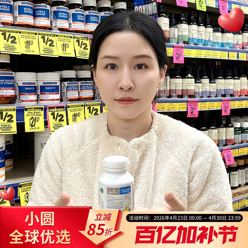 澳洲bio island婴幼儿宝宝鳕鱼油90粒儿童鱼肝油补充AD鱼油DHA