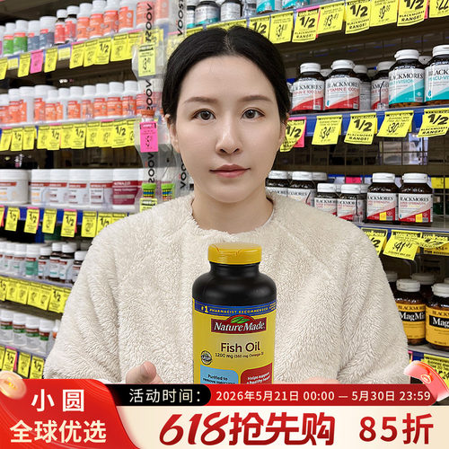 NatureMade鱼油高浓度好吸收