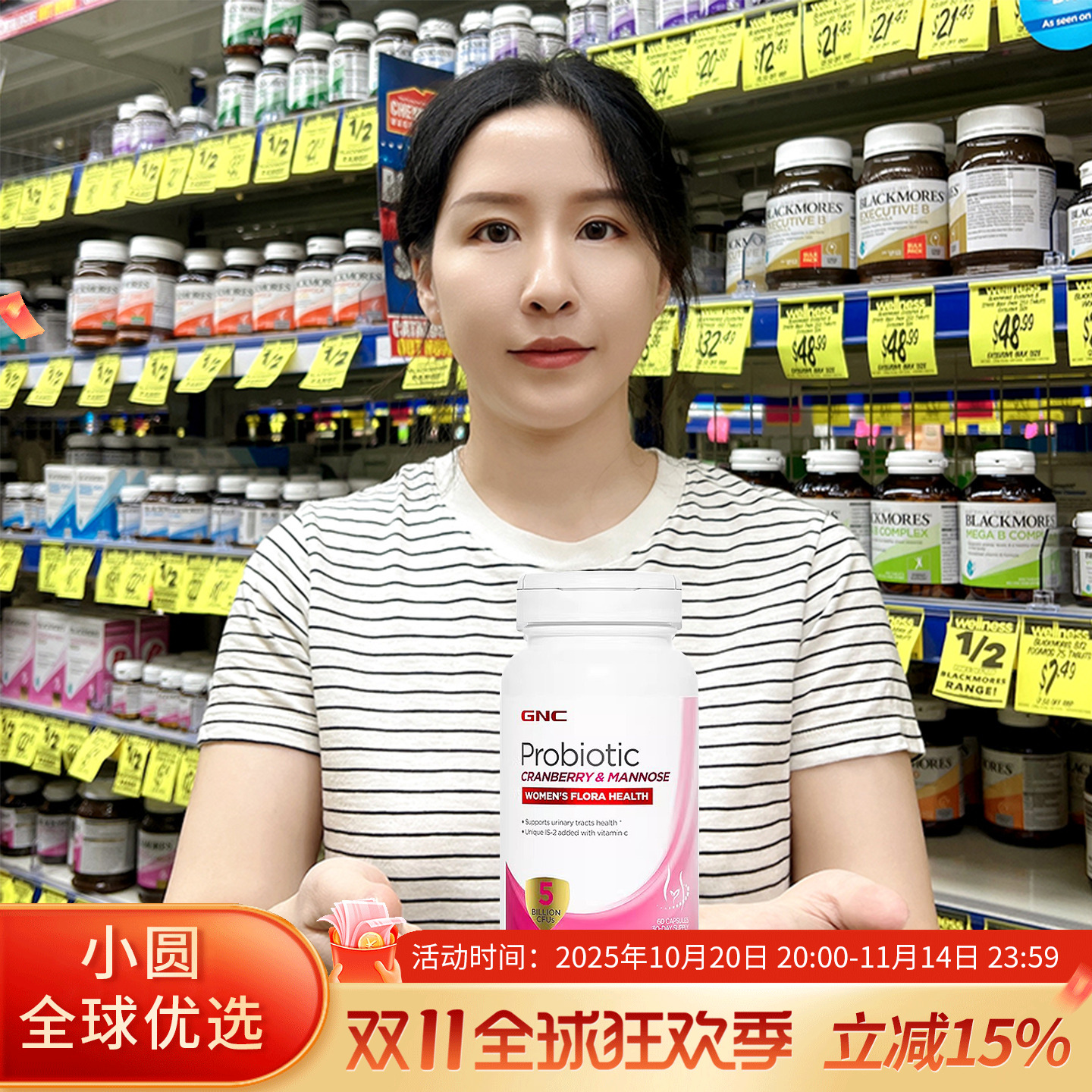 GNC健安喜女性私处护理益生菌蔓越莓胶囊 甘露糖醇 妇科泌尿系统
