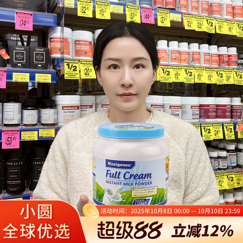 澳洲美可卓蓝胖子奶粉青少年儿童学生中老年孕妇成人全脂高钙1kg