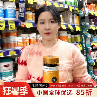 澳洲Healthy Care propolis高浓度HC进口黑蜂胶胶囊2000mg 200粒