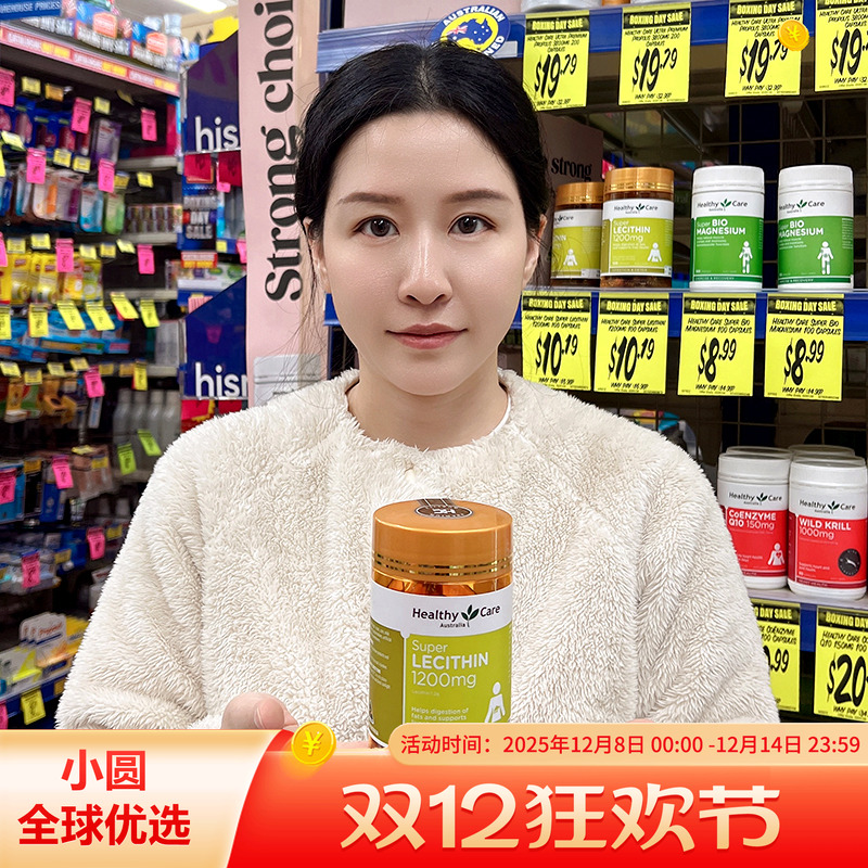 HealthyCare大豆卵磷脂鱼油搭档