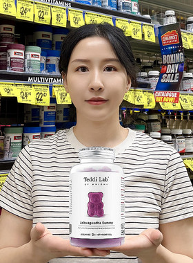 Unichi南非醉茄小熊软糖缓解压力