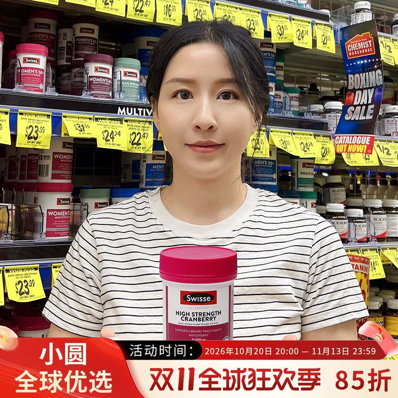 澳洲swisse蔓越莓胶囊90粒女性妇科泌尿卵巢保养斯维诗曼越梅精华