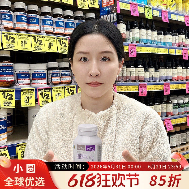澳洲bio island赖氨酸助成长素2段bioisand儿童青少年成长素二段