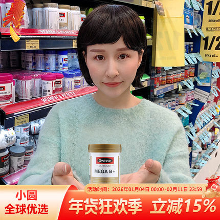 澳洲swisse复合维生素b族多种综合片b1 b2 b6 b12 vb缓解压力疲劳