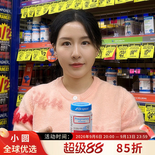 LIFESPACE益生菌胶囊调理肠道