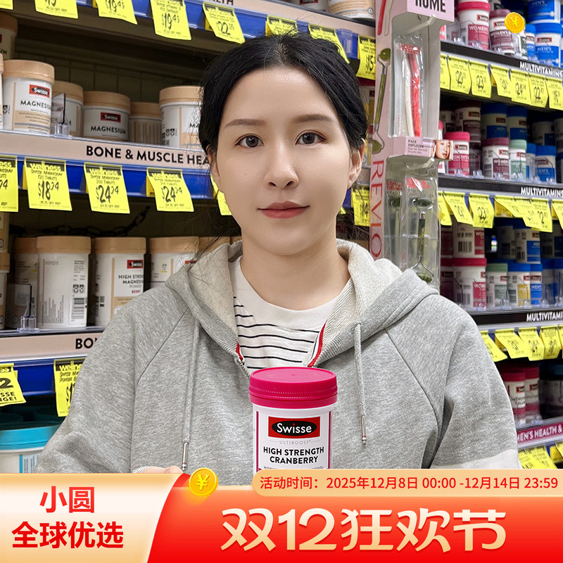 澳洲swisse蔓越莓胶囊30粒斯维诗高浓度精华呵护泌尿系统女性健康