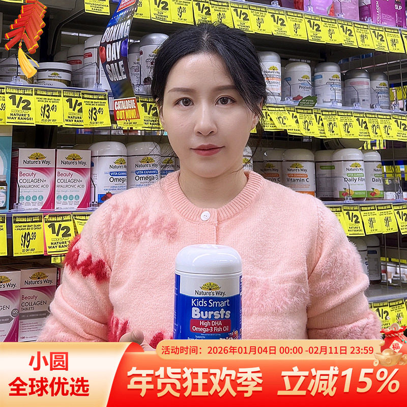 澳洲natures way佳思敏儿童三色鱼油软胶囊维生素dha护眼180粒