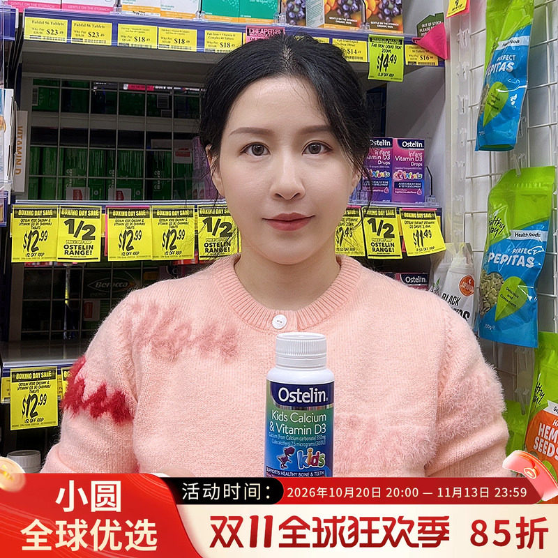 澳洲Ostelin Kids奥斯特林儿童钙片维生素D咀嚼片90粒小恐龙补vd