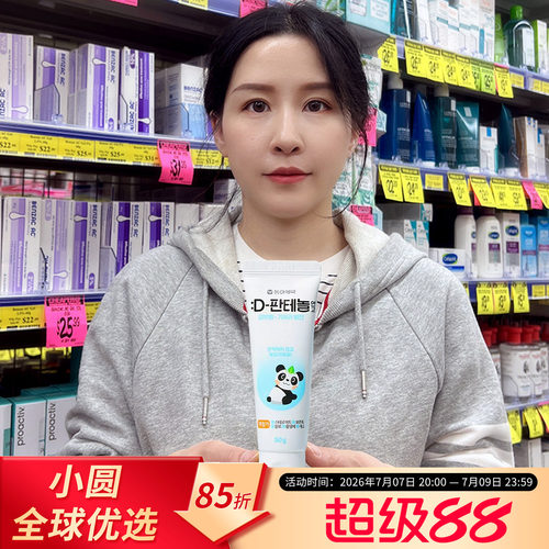 东亚制药软膏婴儿修复霜