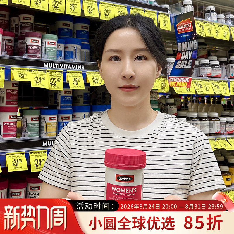swisse复合维生素美容养颜
