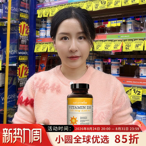 Naturewise5000iu活性维生素d3