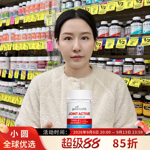 goodhealth骨胶原呵护关节