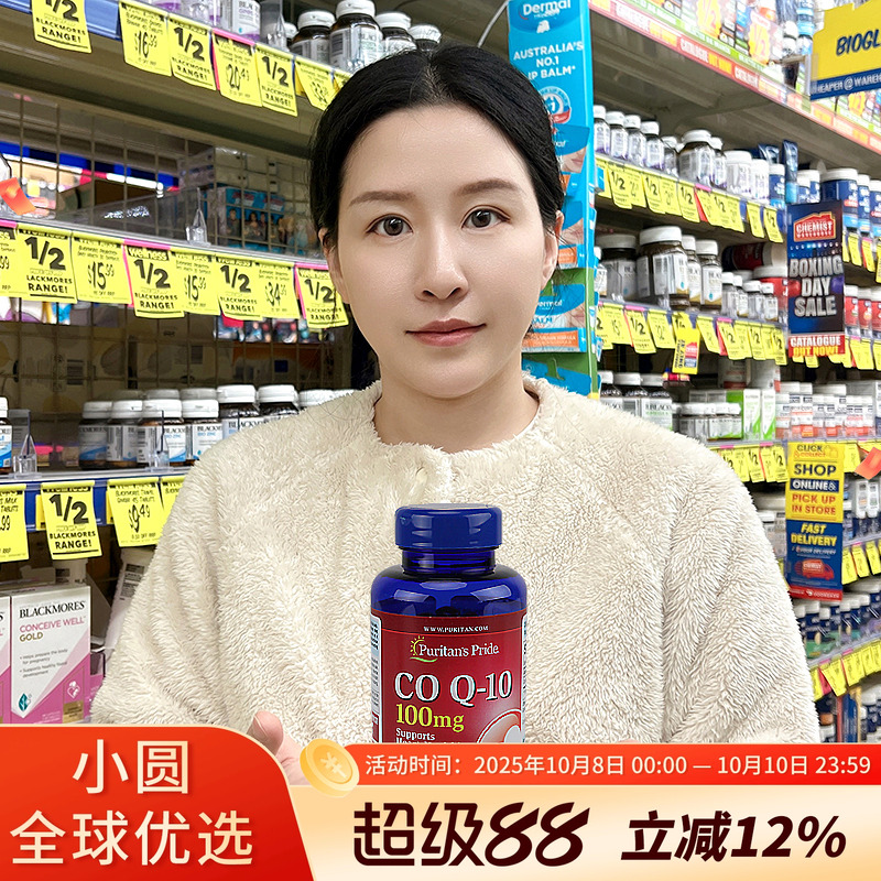普丽普莱辅酶q10软胶囊保护心脏