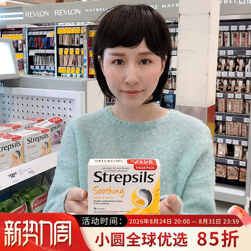 strepsils润/喉糖护嗓神器