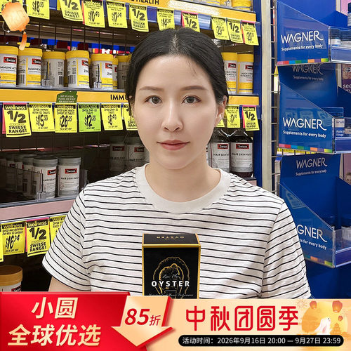 Unichi生蚝精补充精力活力