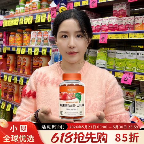 OneADay女士叶黄素软糖真果肉