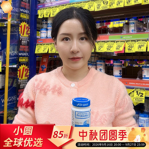 LIFESPACE益生菌胶囊常吃肠健康