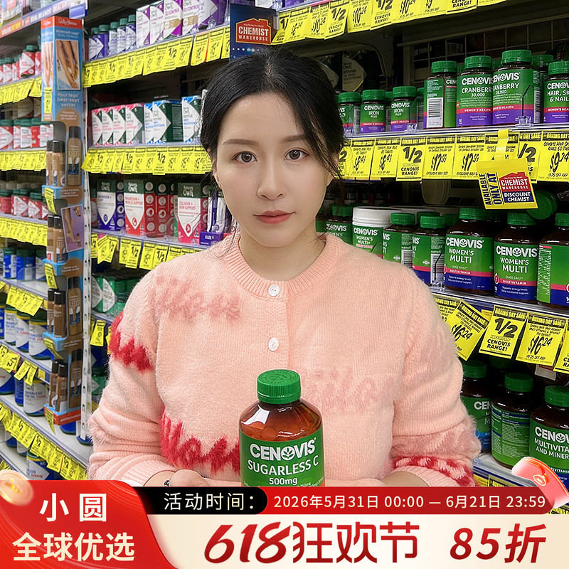 澳洲圣诺cenovis维生素C咀嚼片300粒萃益维VC片儿童成人无糖维C片