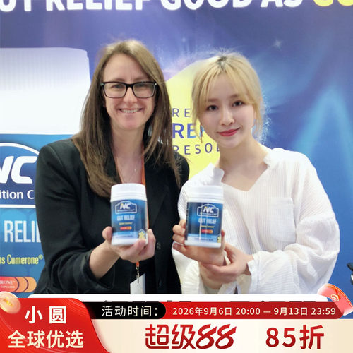 nutritioncare养胃粉调理肠胃