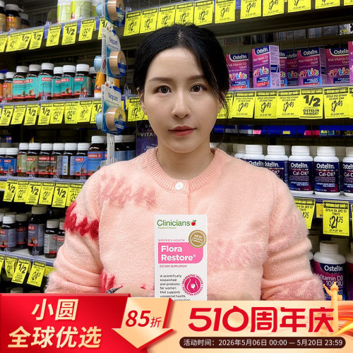 Clinicians益生菌呵护女性私处