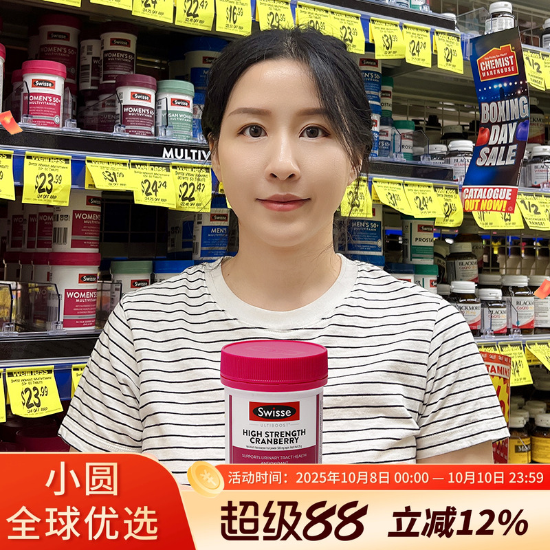 澳洲swisse蔓越莓胶囊90粒女性妇科泌尿卵巢保养斯维诗曼越梅精华