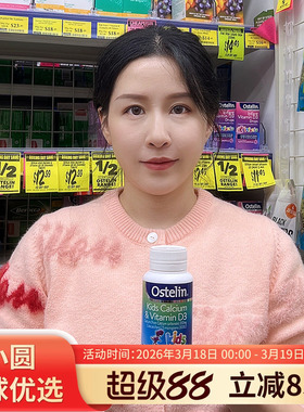 澳洲Ostelin Kids奥斯特林儿童钙片维生素D咀嚼片90粒小恐龙补vd