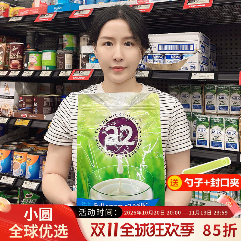澳洲a2全脂成人奶粉脱脂高钙营养早餐学生孕产妇中老年青少年1KG