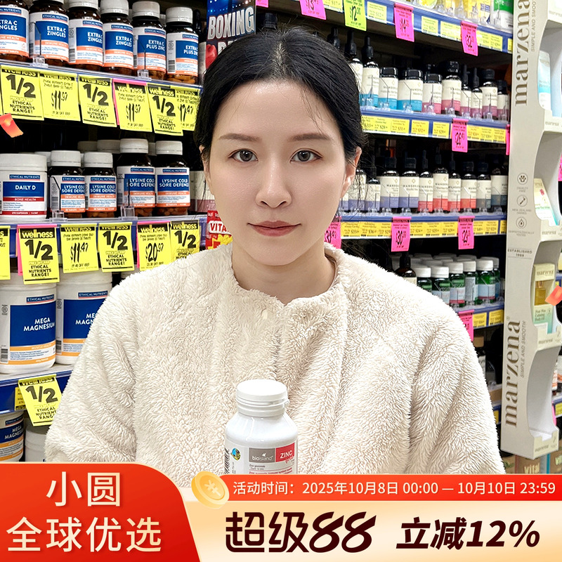 澳洲bio island锌片婴幼儿补锌儿童宝宝小孩小熊咀嚼片120粒辅食