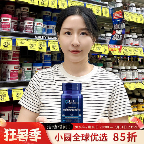 life extension南非醉茄降低皮质醇缓解压力焦虑情绪抑制剂抗压瓶