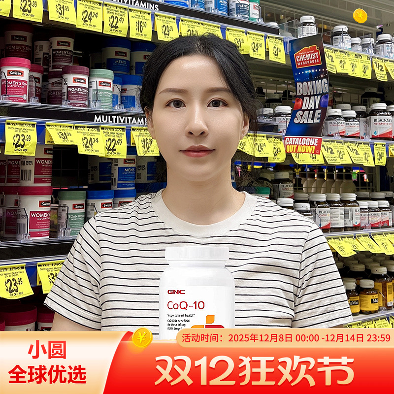 GNC辅酶全家日常养护心脏添活力