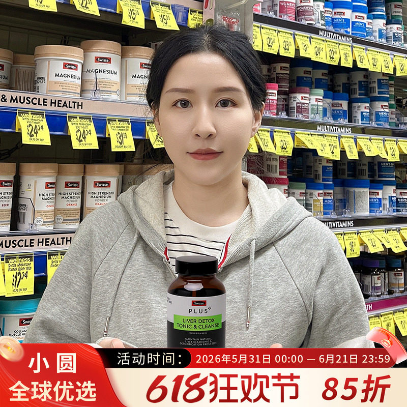 澳洲Swisse加强版奶蓟草净肝片肝宝熬夜斯维诗70倍浓缩旰片