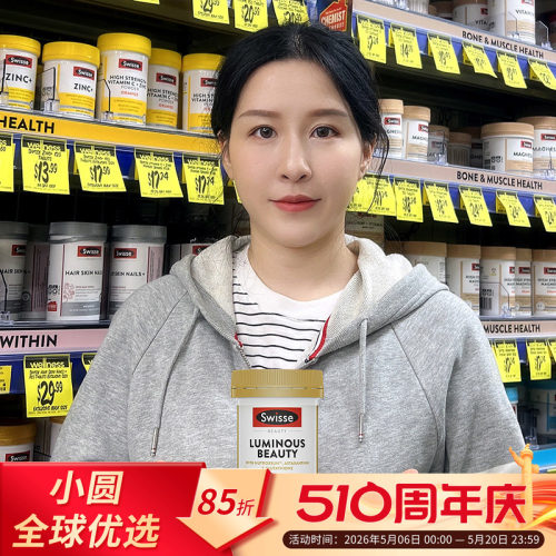swisse亮肤御光雪肌丸斯维诗美白丸内服谷胱甘肽内调精华液去黄