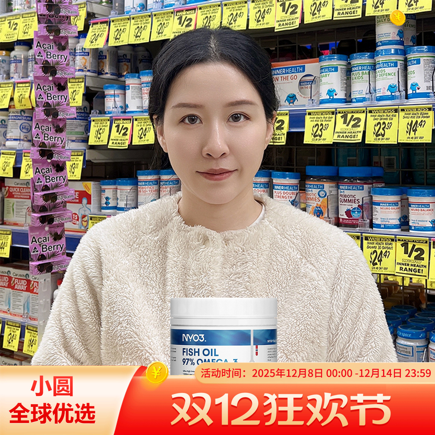 NYO397%鱼油心脑守护